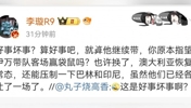 媒体人李璇评澳主帅辞职：好事，澳大利亚恢复后能压制巴林和印尼