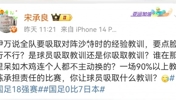 宋承良批伊万：一场90％教练承担责任的比赛，让球员吸取什么教训