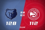 🏀皮蓬22+5+9 亨特26分 腰王&杨缺战 灰熊送老鹰3连败