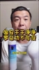 徐亮直播时曾言：国安是自己待过所有俱乐部中最干净的